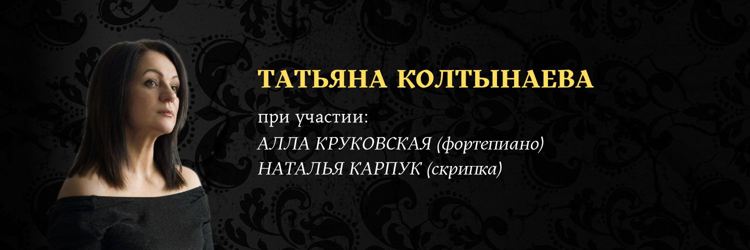 Романс о романсе